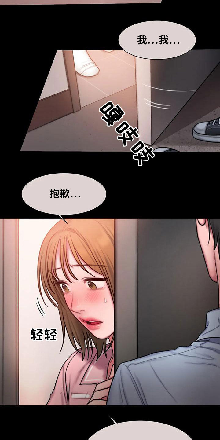 闺蜜至亲-坏思想日记漫画完整版漫画,第52章：心上人5图