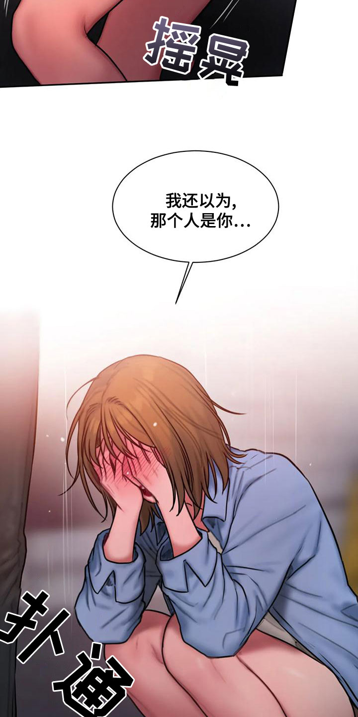 闺蜜之情的唯美句子漫画,第62章：走不动了5图