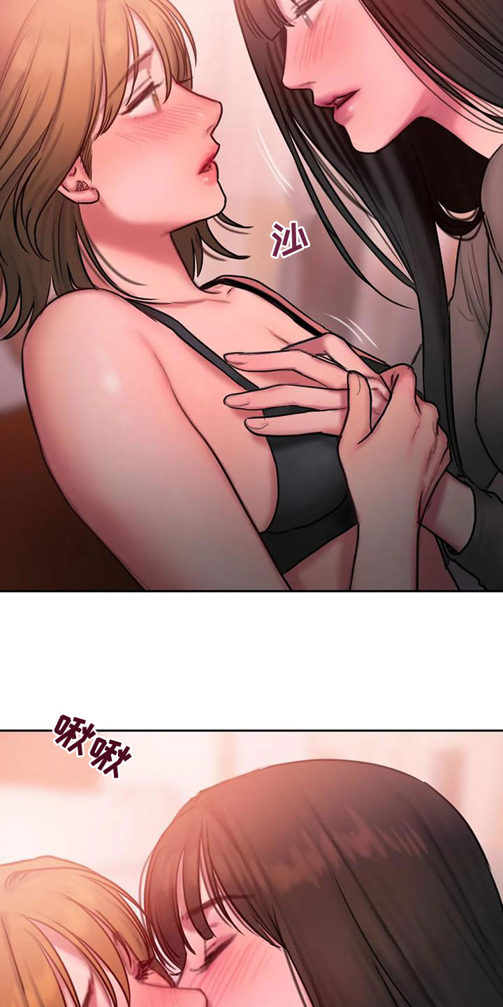 闺蜜至亲漫画,第63章：很喜欢1图