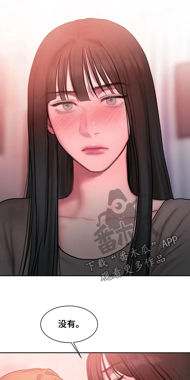 闺蜜至亲漫画,第63章：很喜欢5图