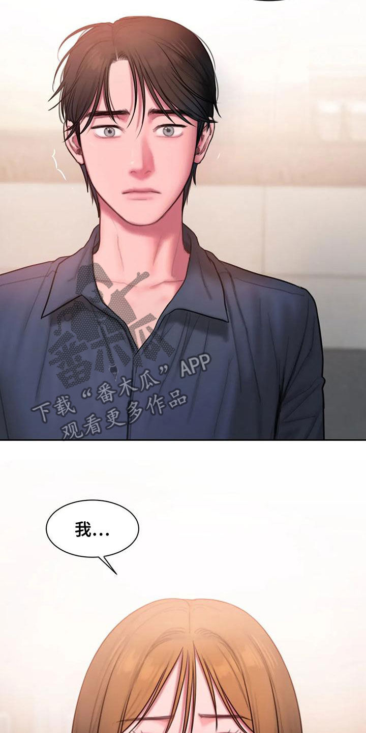 闺蜜至亲-坏思想日记漫画完整版漫画,第52章：心上人2图