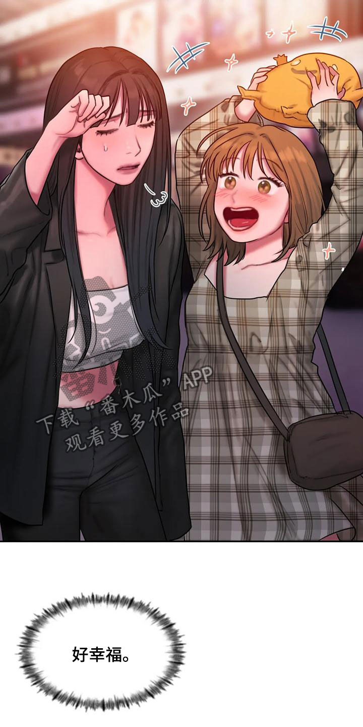 闺蜜至亲在哪看漫画,第69章：约会1图