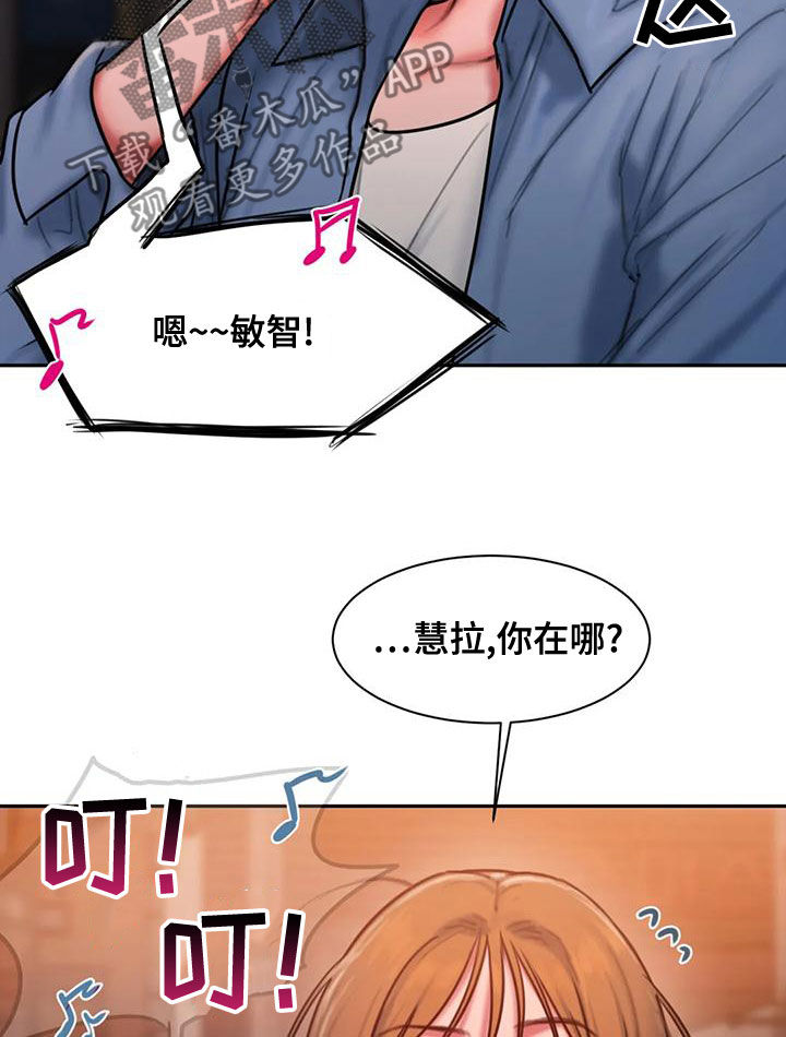 闺蜜至亲漫画免费观看漫画,第59章：好烦人1图