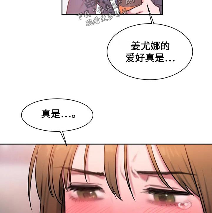 闺蜜至亲漫画,第87章：为什么1图