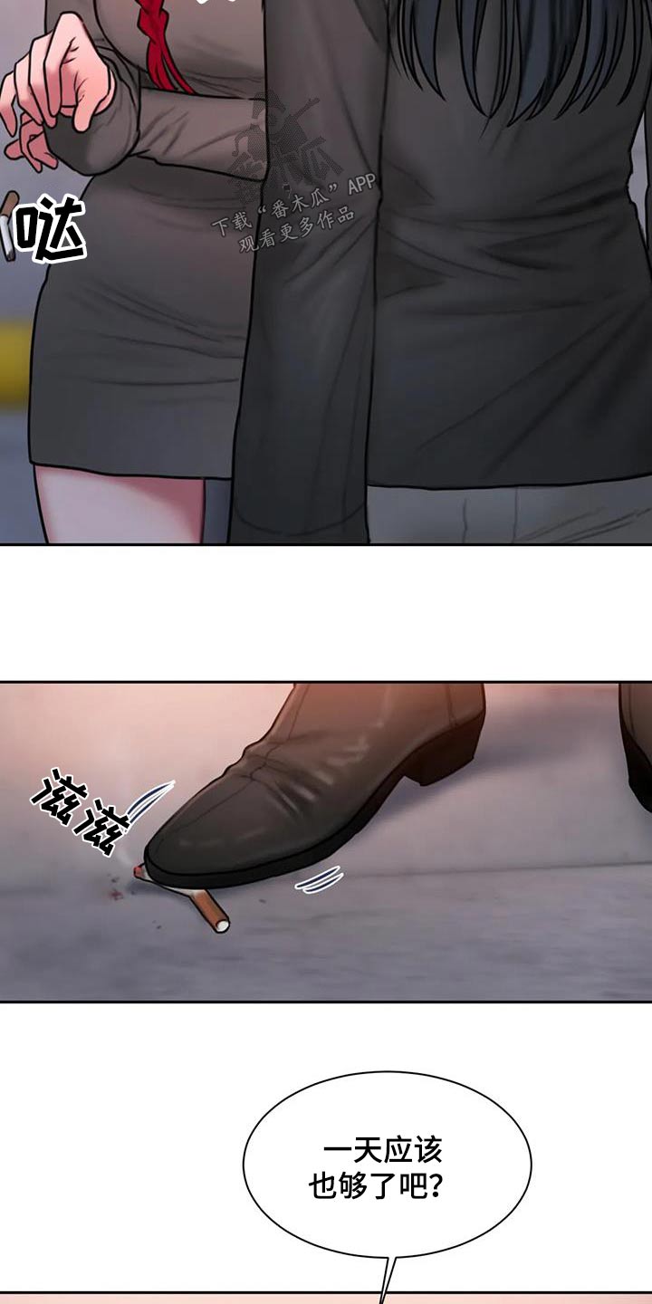 闺蜜至亲漫画,第77章：等你4图