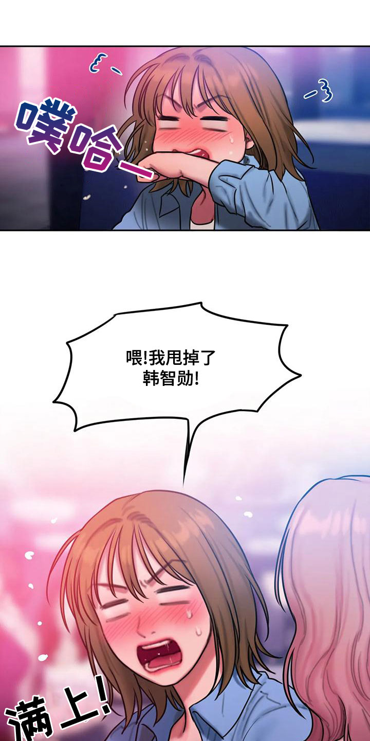 闺蜜之情的唯美句子漫画,第60章：想表白3图
