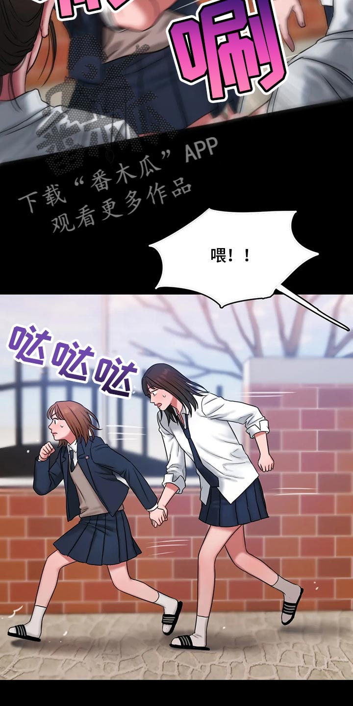 闺蜜之情的唯美句子漫画,第38章：作怪2图