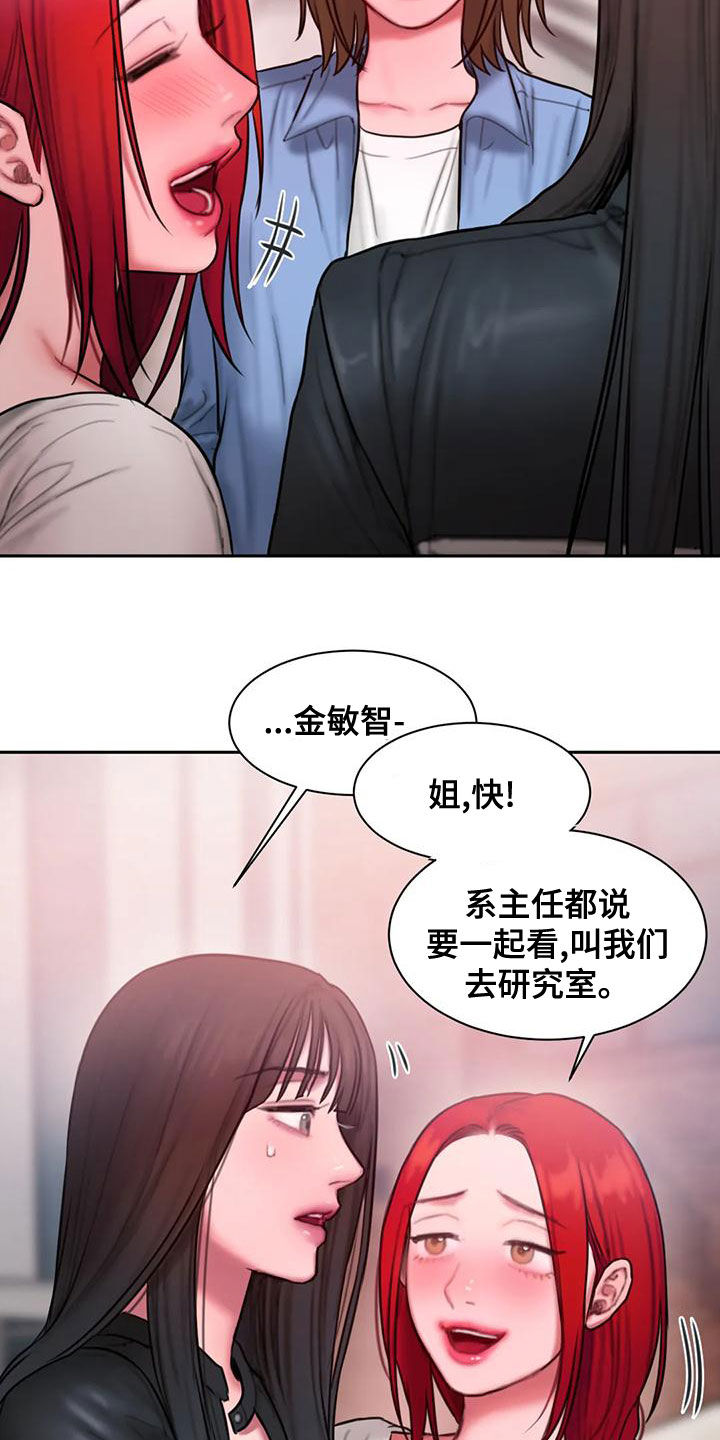 闺蜜至亲漫画,第55章：打断3图