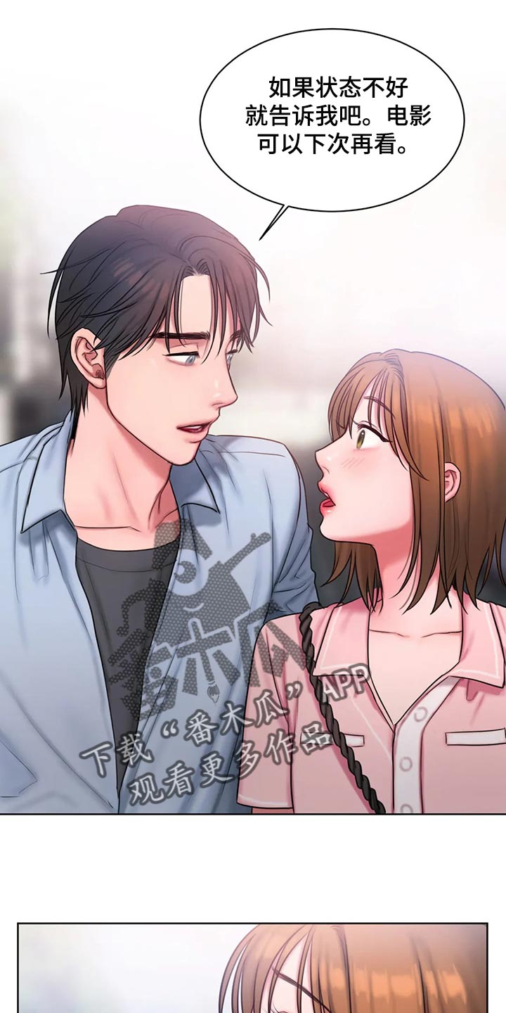 闺蜜至亲漫画,第34章：总是想起她4图