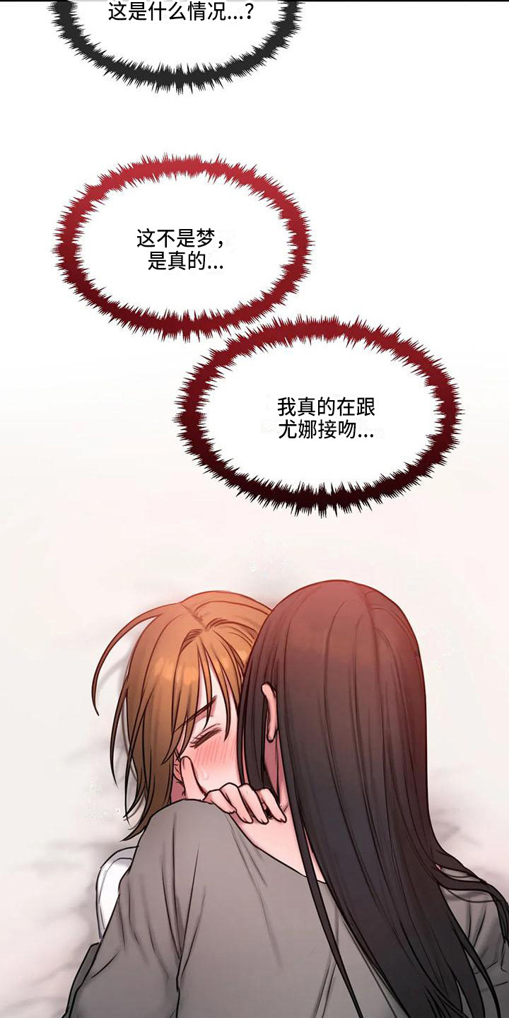 闺蜜至亲漫画免费观看漫画,第23章：询问3图