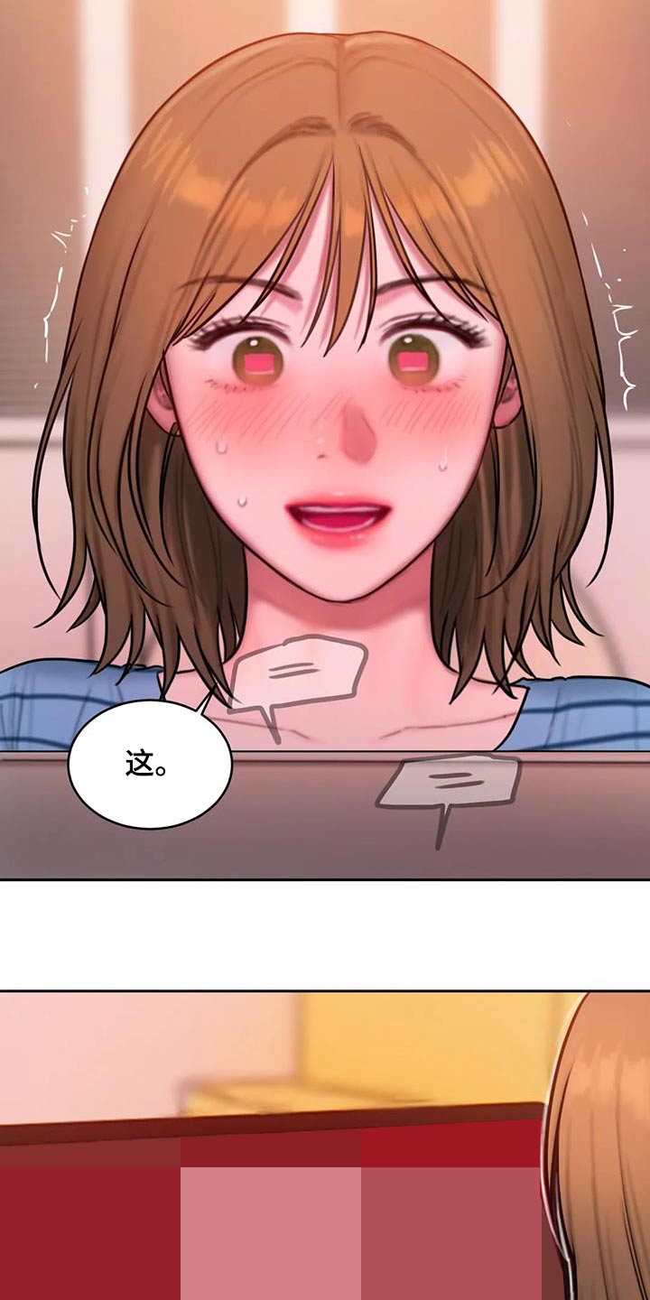 闺蜜至亲头像漫画,第115章：让你开心4图