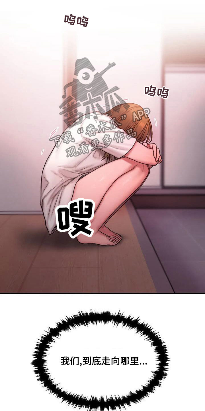 闺蜜至亲无删减版漫画,第47章：在期待什么3图