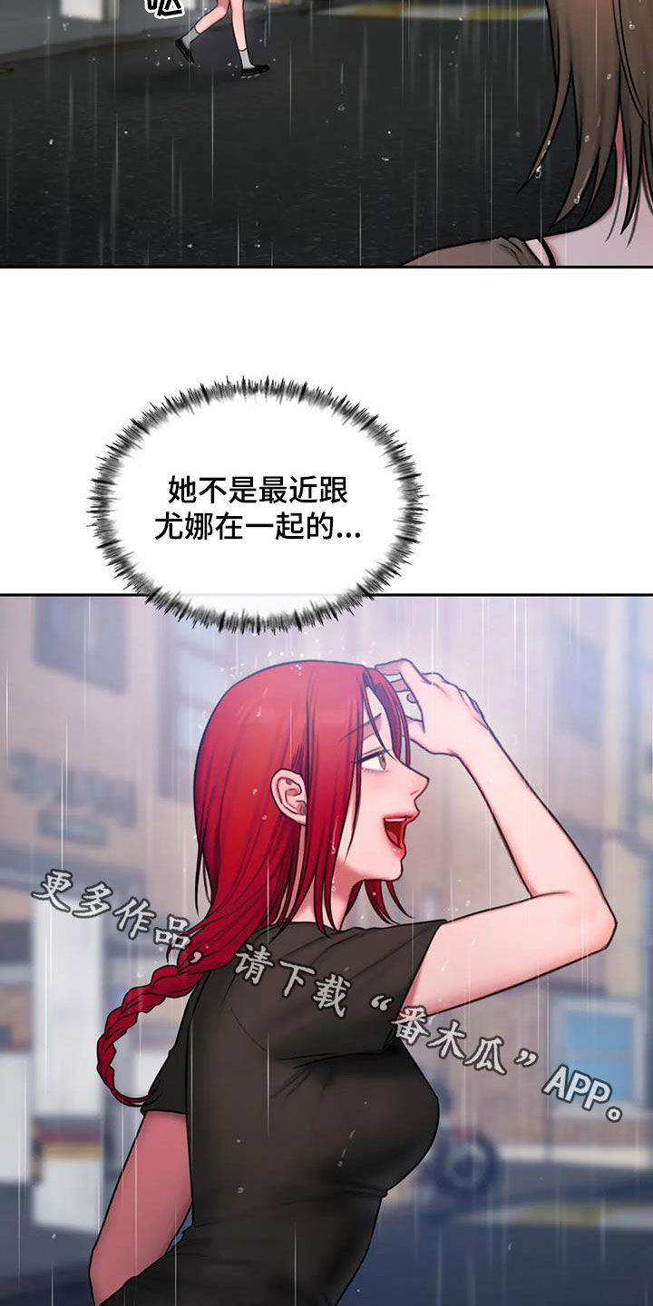 闺蜜之情的唯美句子漫画,第50章：大雨5图