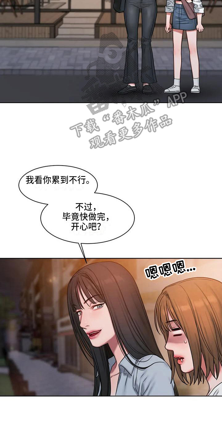闺蜜至亲漫画免费观看漫画,第21章：很在意2图