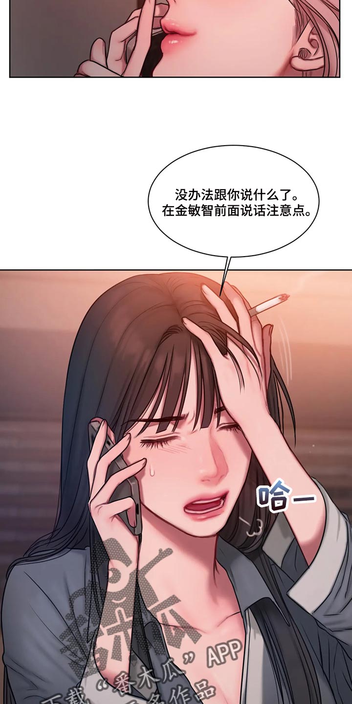闺蜜之情的唯美句子漫画,第28章：闲聊5图