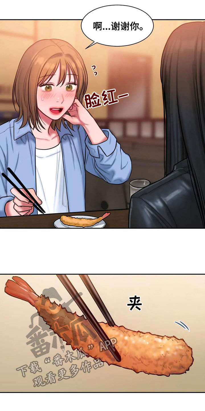 闺蜜之情的唯美句子漫画,第56章：一起去4图