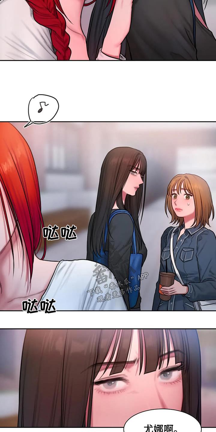 闺蜜至亲漫画,第86章：等你2图