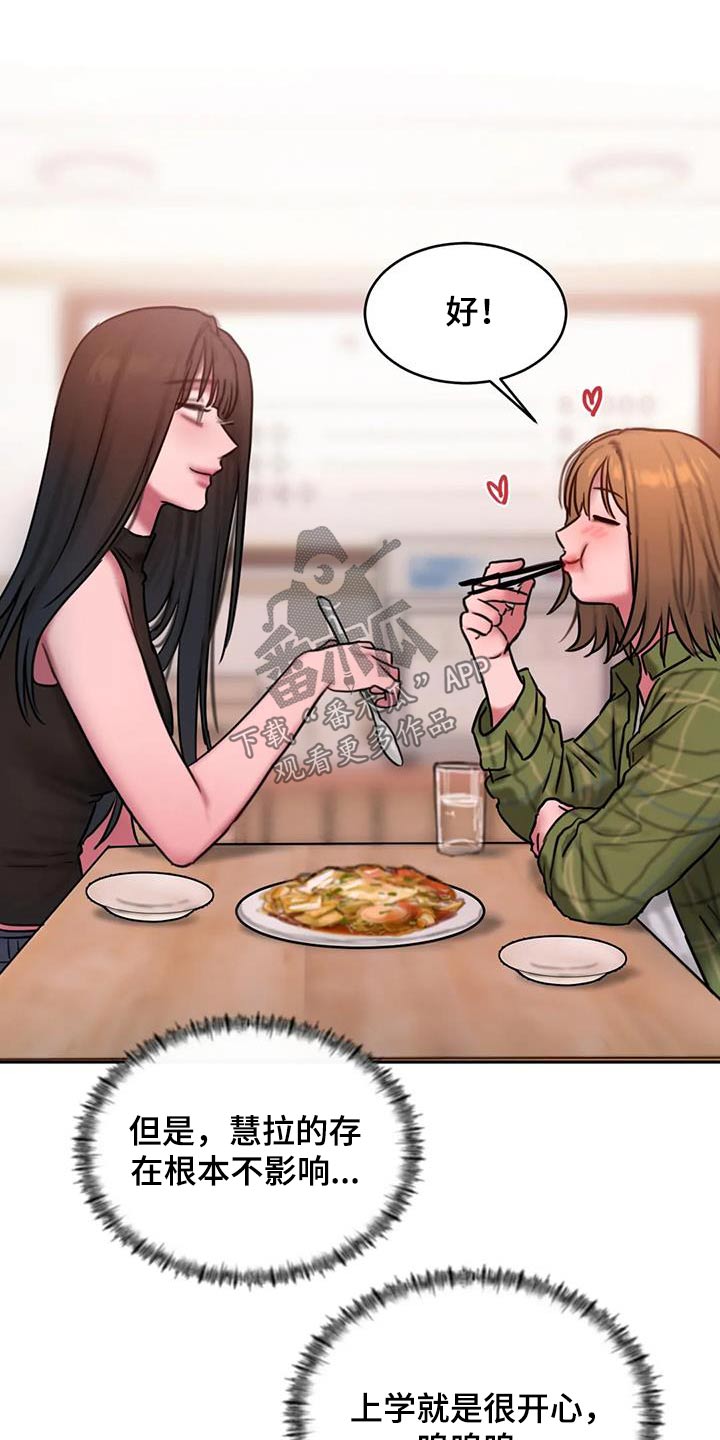 闺蜜之情的唯美句子漫画,第122章：我们走吧2图