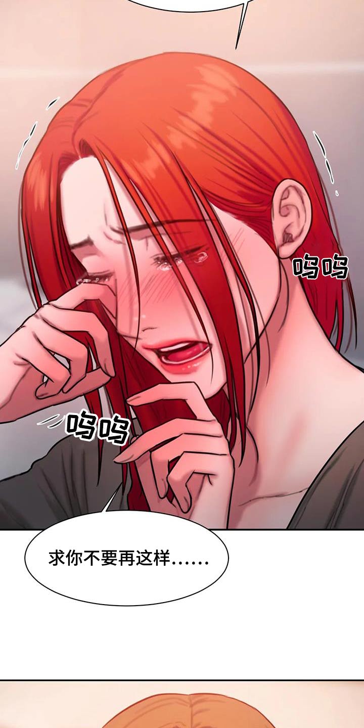 闺蜜至亲漫画,第74章：眼光5图