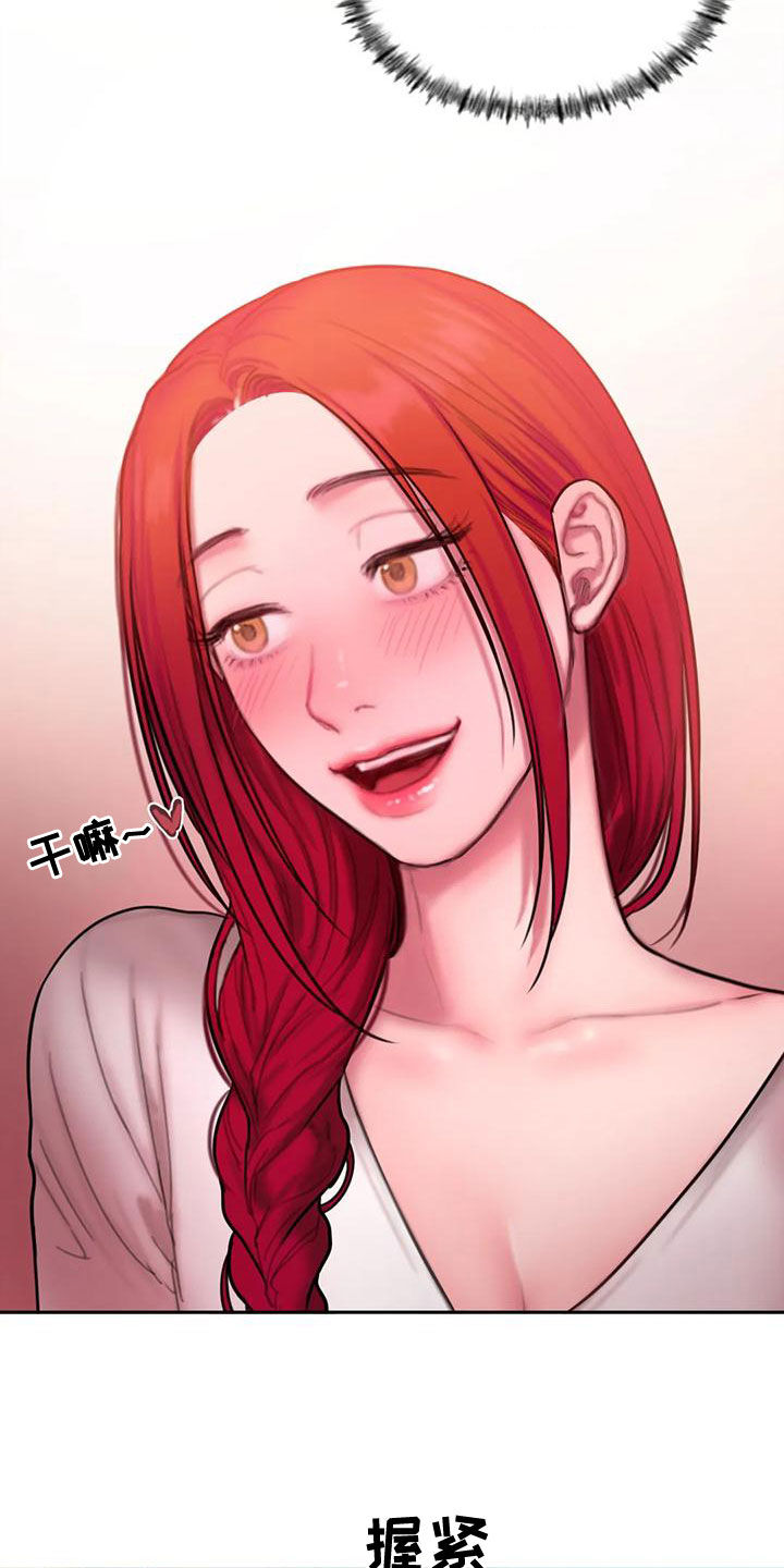 闺蜜至亲漫画,第57章：你够了4图