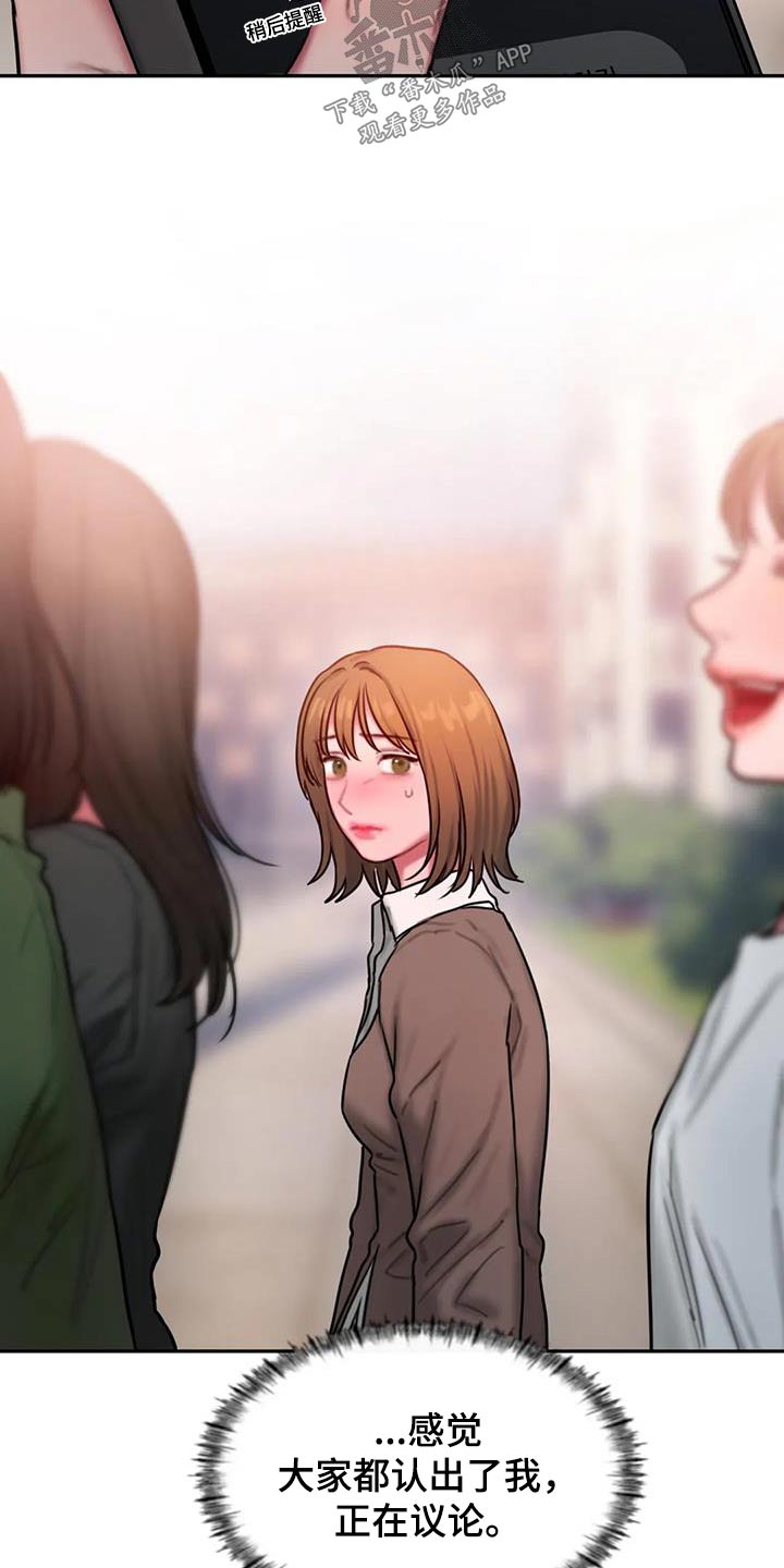 闺蜜至亲漫画,第74章：眼光2图