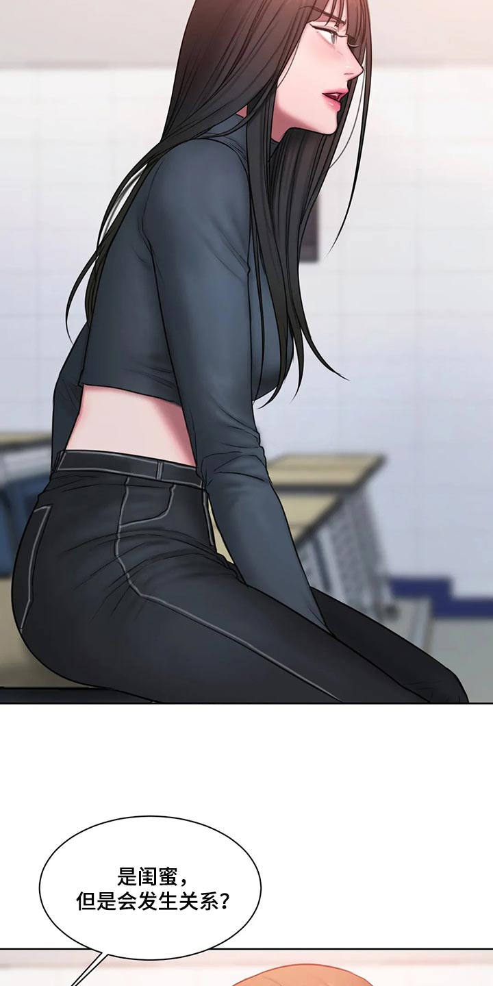 闺蜜至亲漫画免费观看漫画,第31章：我说错了吗？2图