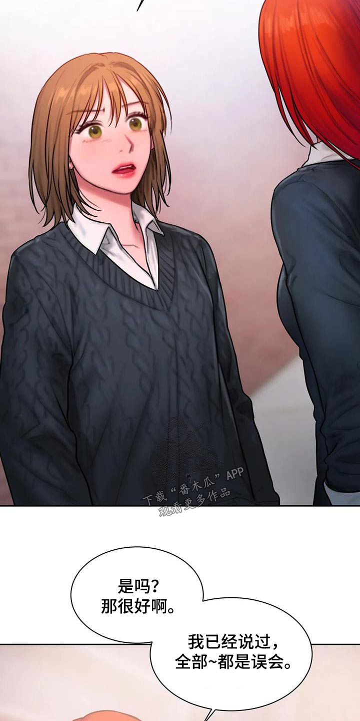 闺蜜至亲漫画免费阅读漫画,第89章：道歉3图