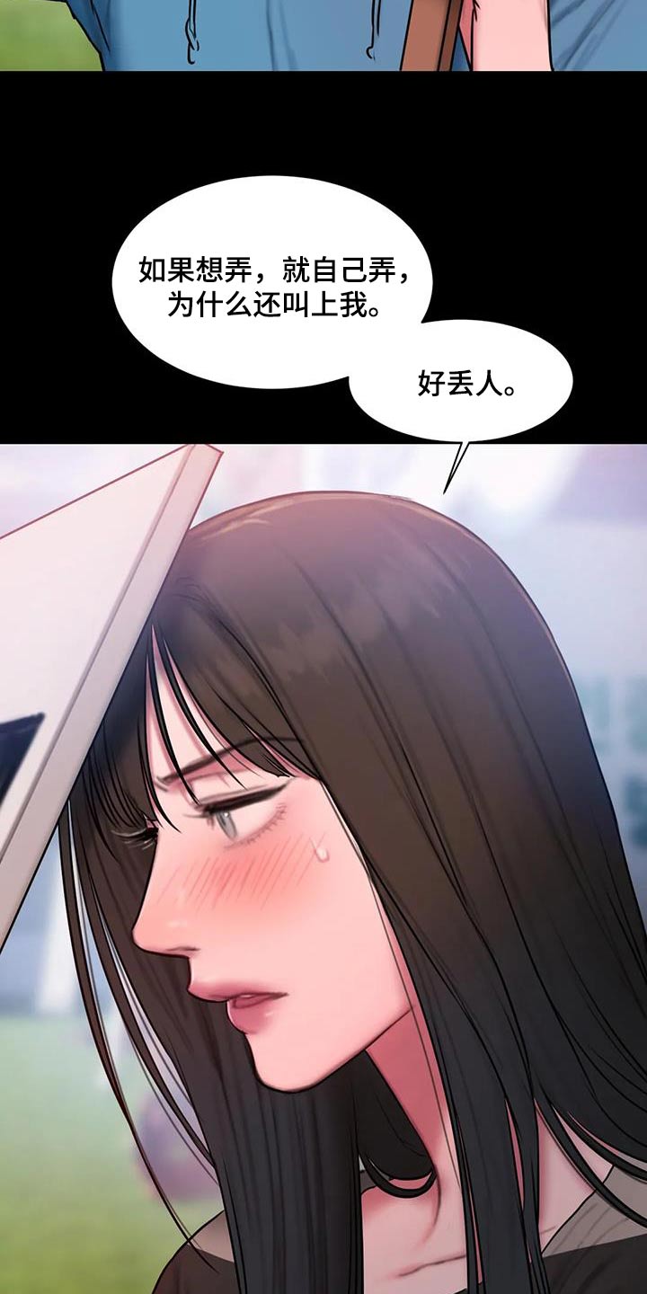 闺蜜至亲作者漫画,第91章：典礼1图