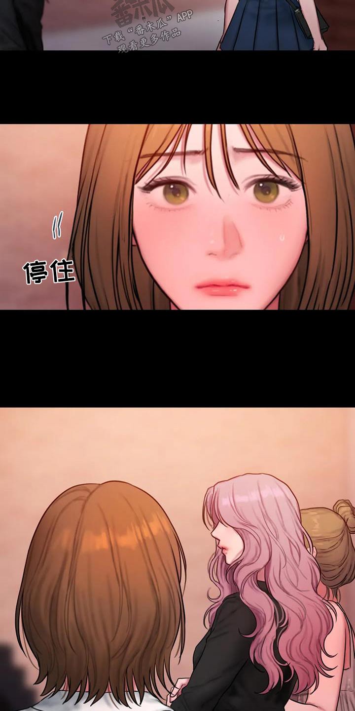 闺蜜之情的唯美句子漫画,第110章：走一走3图