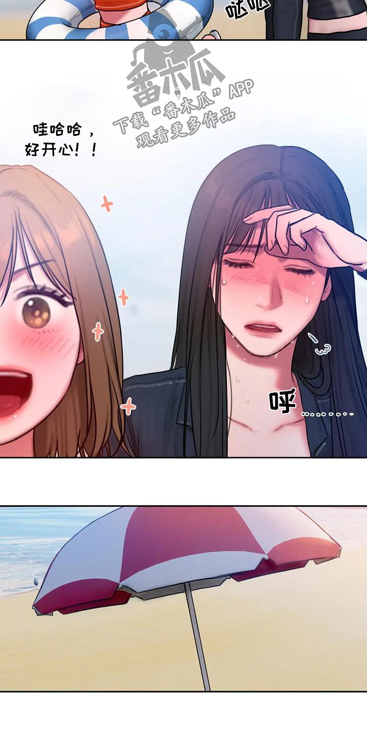 闺蜜至亲作者漫画,第118章：大海3图