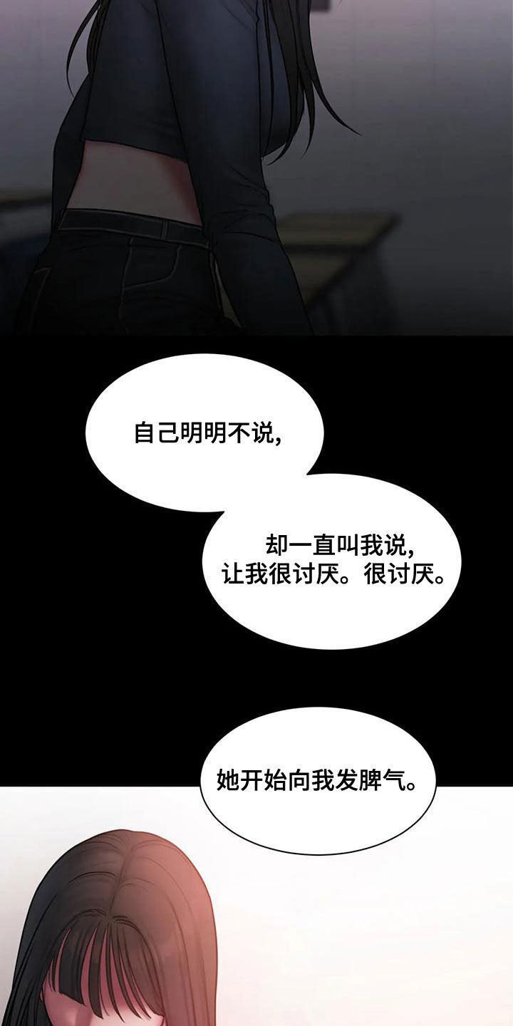 闺蜜至亲作者漫画,第53章：拒绝4图