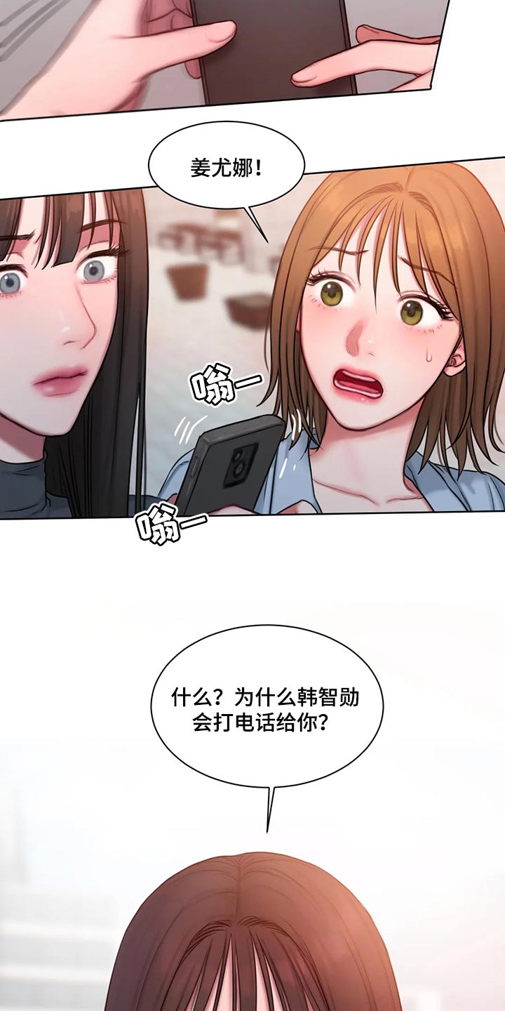 闺蜜之情的唯美句子漫画,第30章：质问5图