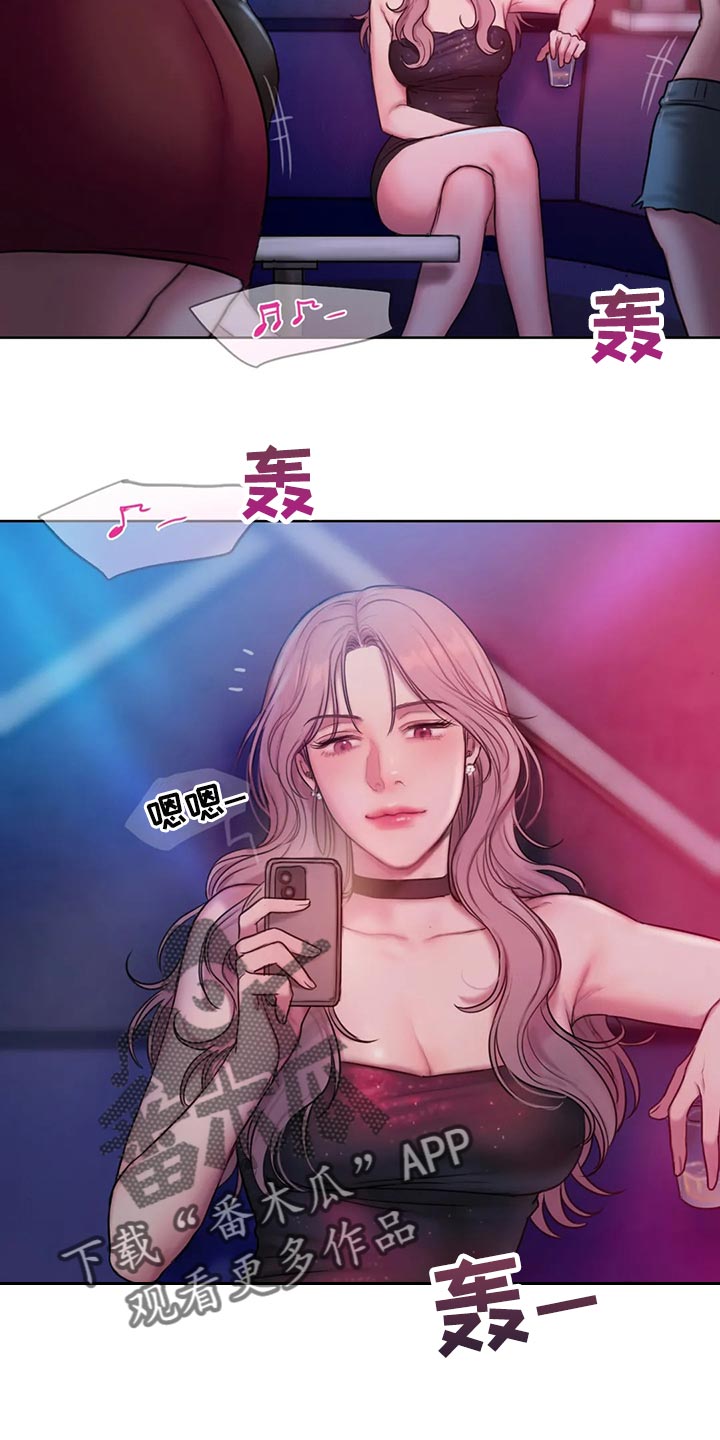 闺蜜之情的唯美句子漫画,第41章：偷拍1图