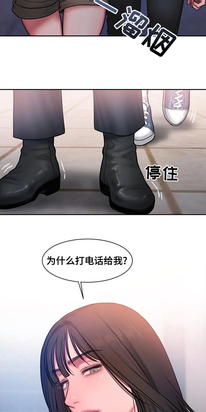 闺蜜至亲-坏思想日记漫画完整版漫画,第54章：还有约2图