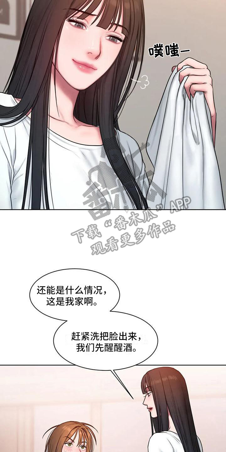 闺蜜至亲-坏思想日记漫画完整版漫画,第13章：怦怦跳4图