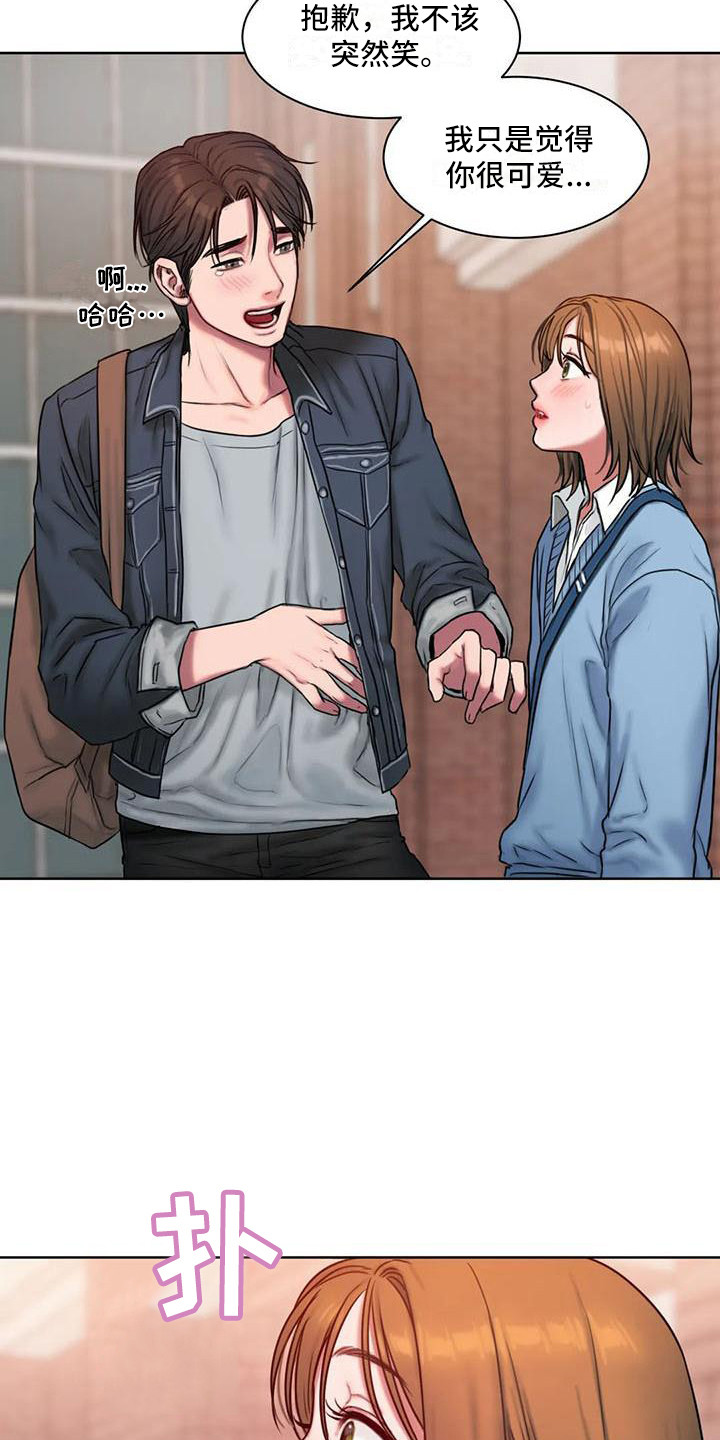 闺蜜之情的唯美句子漫画,第7章：道歉3图