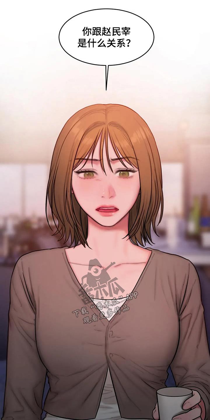 闺蜜至亲在哪看漫画,第102章：很受伤1图