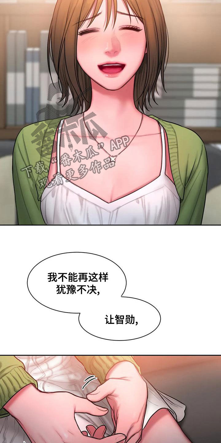 闺蜜至亲作者漫画,第53章：拒绝4图