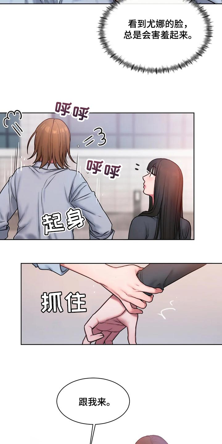 闺蜜至亲-坏思想日记漫画完整版漫画,第29章：壁咚5图