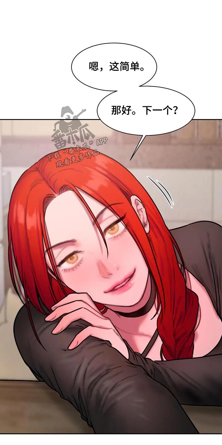 闺蜜至亲漫画24话在线看漫画,第85章：条件2图