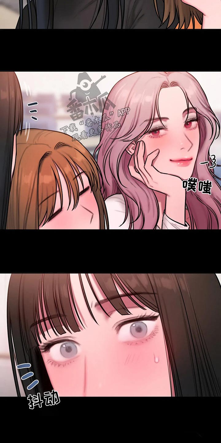 闺蜜至亲漫画,第104章：明显4图