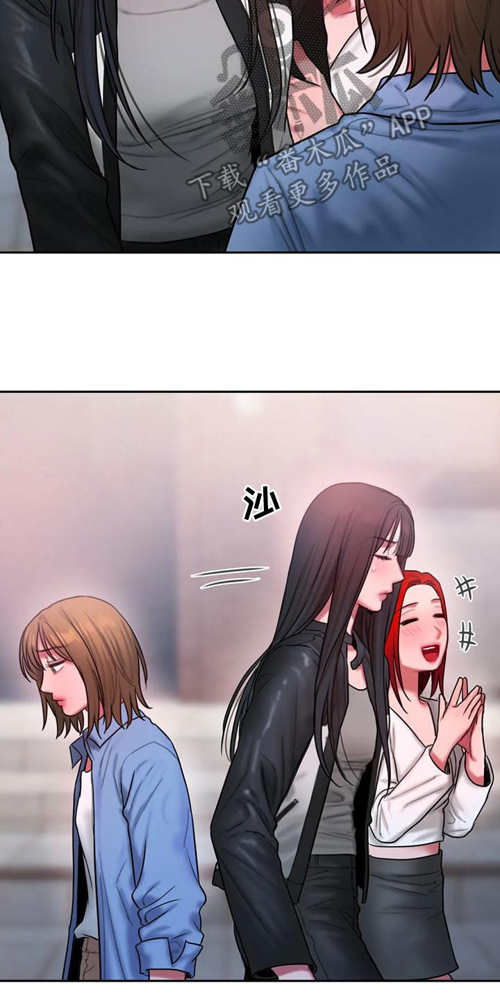 闺蜜至亲漫画,第55章：打断1图