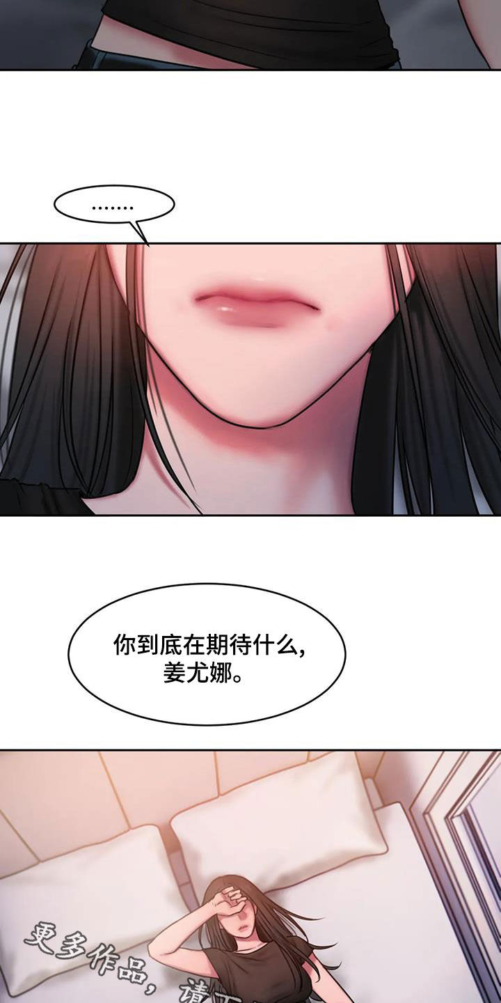 闺蜜至亲无删减版漫画,第47章：在期待什么2图