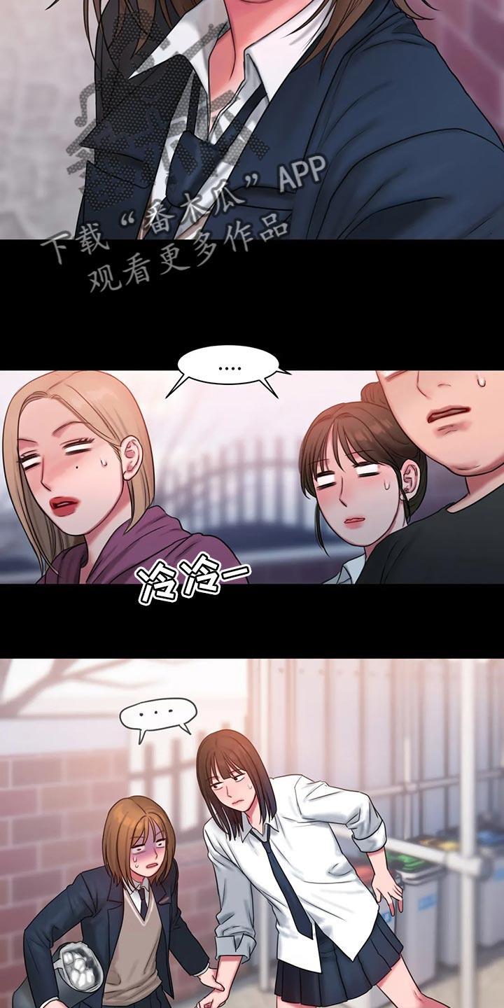 闺蜜至亲漫画,第37章：完蛋了2图