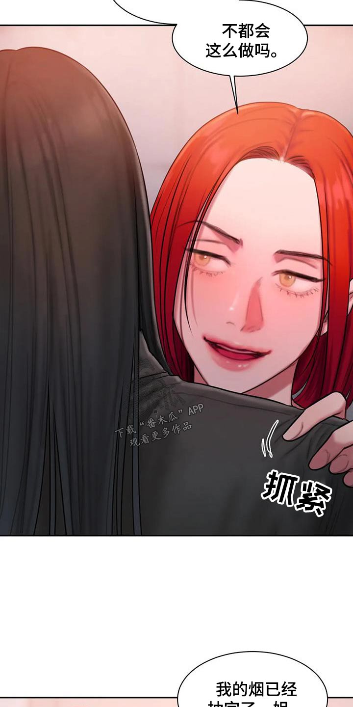 闺蜜至亲漫画,第77章：等你3图