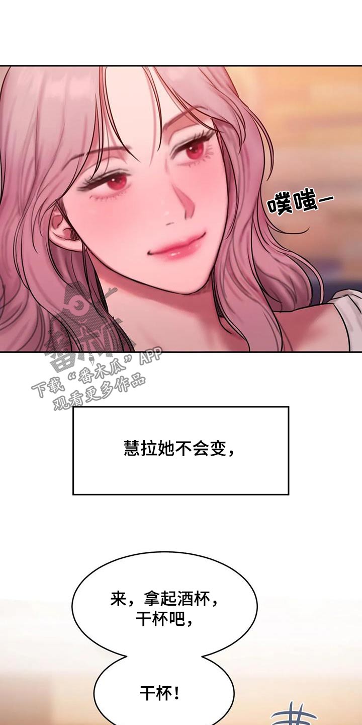 闺蜜至亲作者漫画,第123章：适应【完结】4图