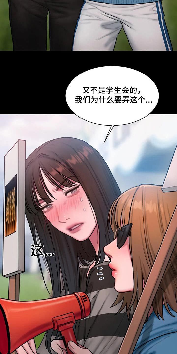 闺蜜至亲漫画,第91章：典礼4图