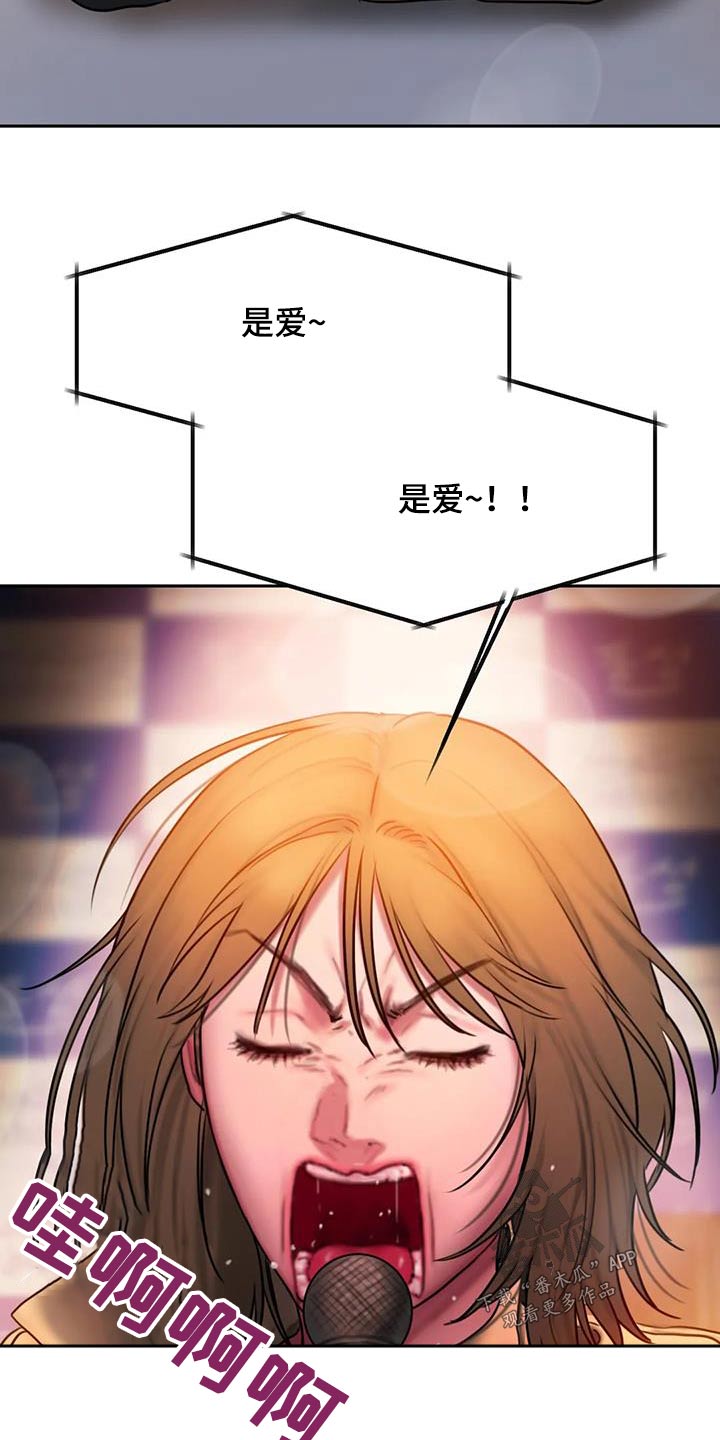 闺蜜之情的唯美句子漫画,第93章：心里话1图