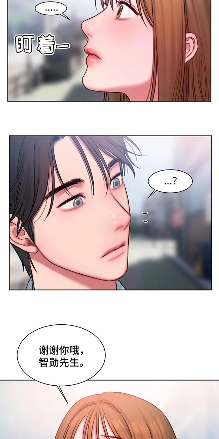 闺蜜至亲漫画,第34章：总是想起她5图