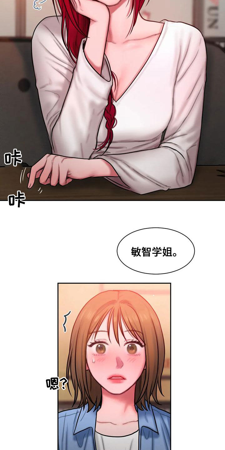 闺蜜至亲漫画,第57章：你够了2图